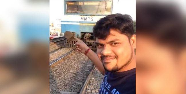 Photo of  VIDEO :  रेलवे ट्रैक पर ले रहा था ‘वीडियो सेल्फी’, इसके बाद मौत ने दी दस्तक