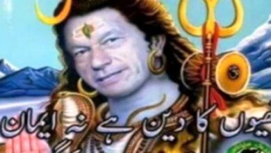 Photo of पाकिस्तान में इमरान खान को बताया भगवान शिव, मचा सियासी घमासान