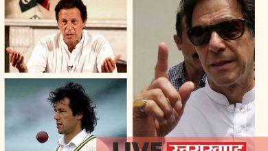 Photo of कप्तान से प्रधानमंत्री तक … इमरान, क्रिकेट और राजनीति …