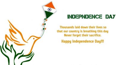 Photo of Independence Day : अपने ख़ासमख़ास यारों को बनाएं स्वतंत्रता दिवस के जश्न में भागीदार
