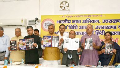 Photo of भारतीय भाषा अभियान : हिन्दी व मातृभाषाओं का संरक्षण करेगी उत्तराखंड सरकार