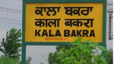 Photo of साली, बाप, नाना : Indian Railway के इन स्टेशनों के नाम सुन आप हंसी से लोटपोट हो जाएंगे…