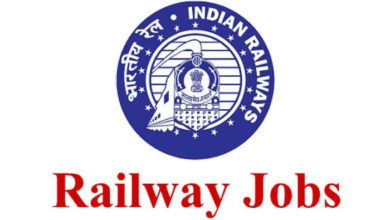Photo of LOCKDOWN 4.0 के बीच रेलवे ने निकाली बंपर नौकरियां, नहीं होगी लिखित परीक्षा