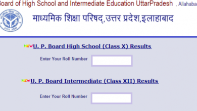 Photo of UP Board Result 2019: आ गई तारीख, इस दिन आ सकते हैं परीक्षा परिणाम