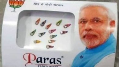 Photo of PM Modi की फोटो बिंदी के पैकेट पर, कंपनी ने लिखा खास संदेश