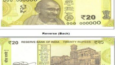 Photo of बाज़ार में आया 20 रुपए का नया नोट, जाने खूबियां
