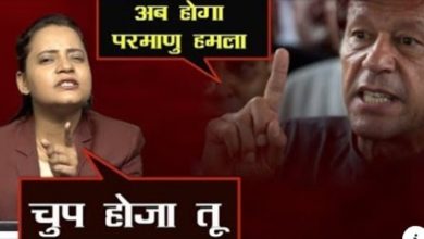 Photo of VIDEO : इमरान खान की बोलती बंद कर दी इस हिंदुस्तानी न्यूज़ एंकर ने, लताड़ कर रख दिया