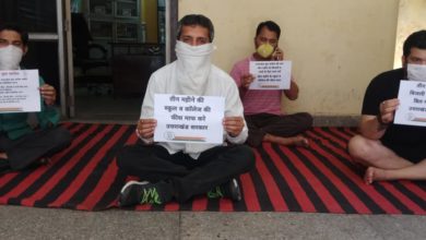 Photo of भाजपा की नीतियों के खिलाफ उत्तराखण्ड युवा कांग्रेस का धरना