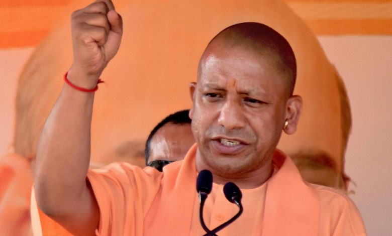 CM YOGI