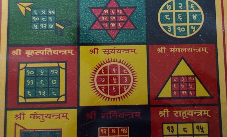 NAVGRAH SHANTI