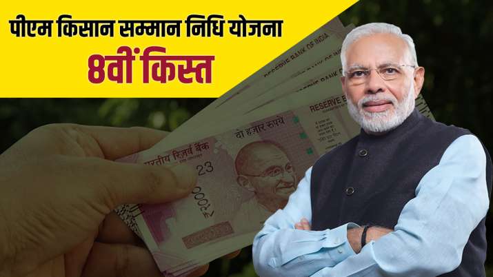 PM KISAN YOJANA