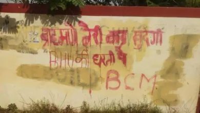 Photo of BHU में एक बार फिर गर्माया माहौल, कैंपस की दीवारों पर लिखे ब्राह्मण विरोधी नारे 